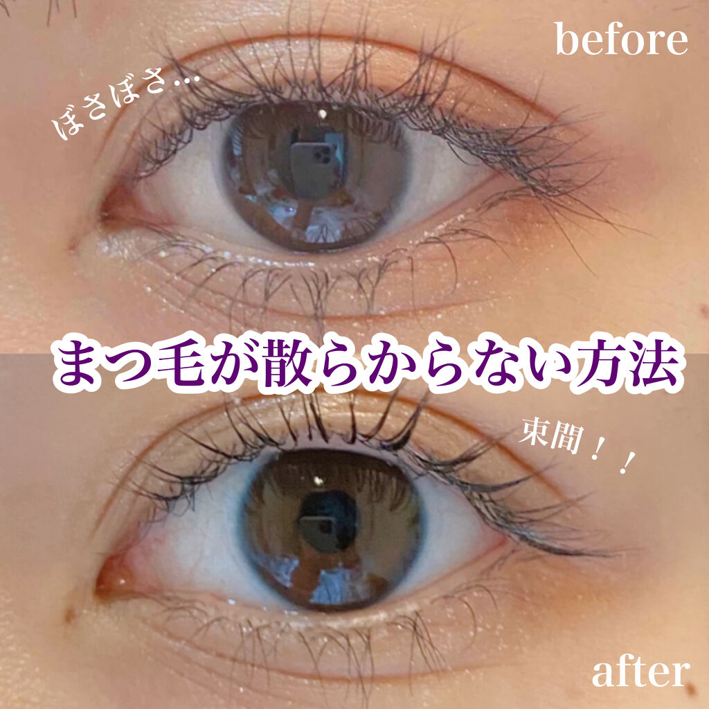 クリア マスカラR/CEZANNE/マスカラ下地を使ったクチコミ（1枚目）