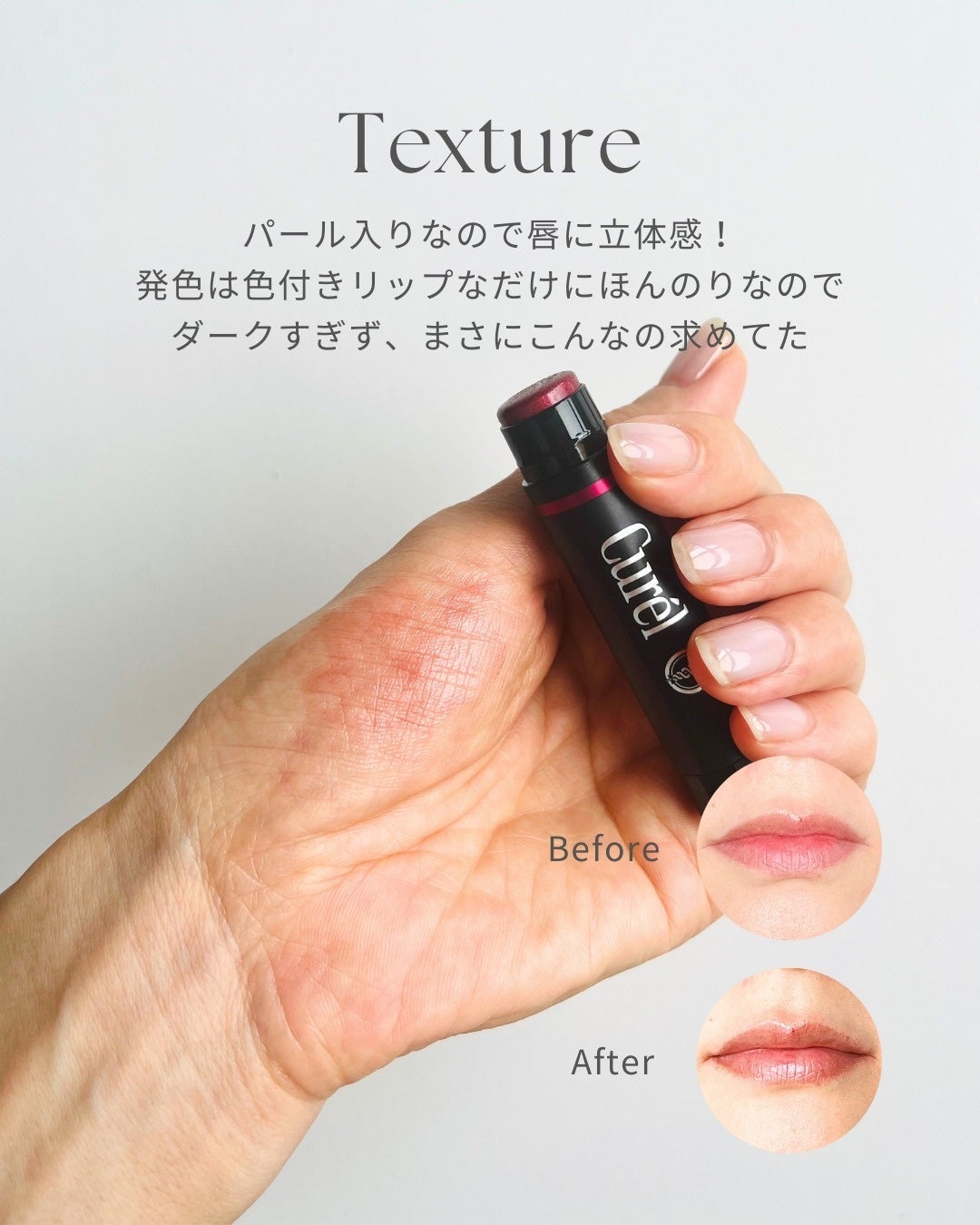 リップケア クリーム(美発色シリーズ)/キュレル/リップクリームを使ったクチコミ(4枚目)