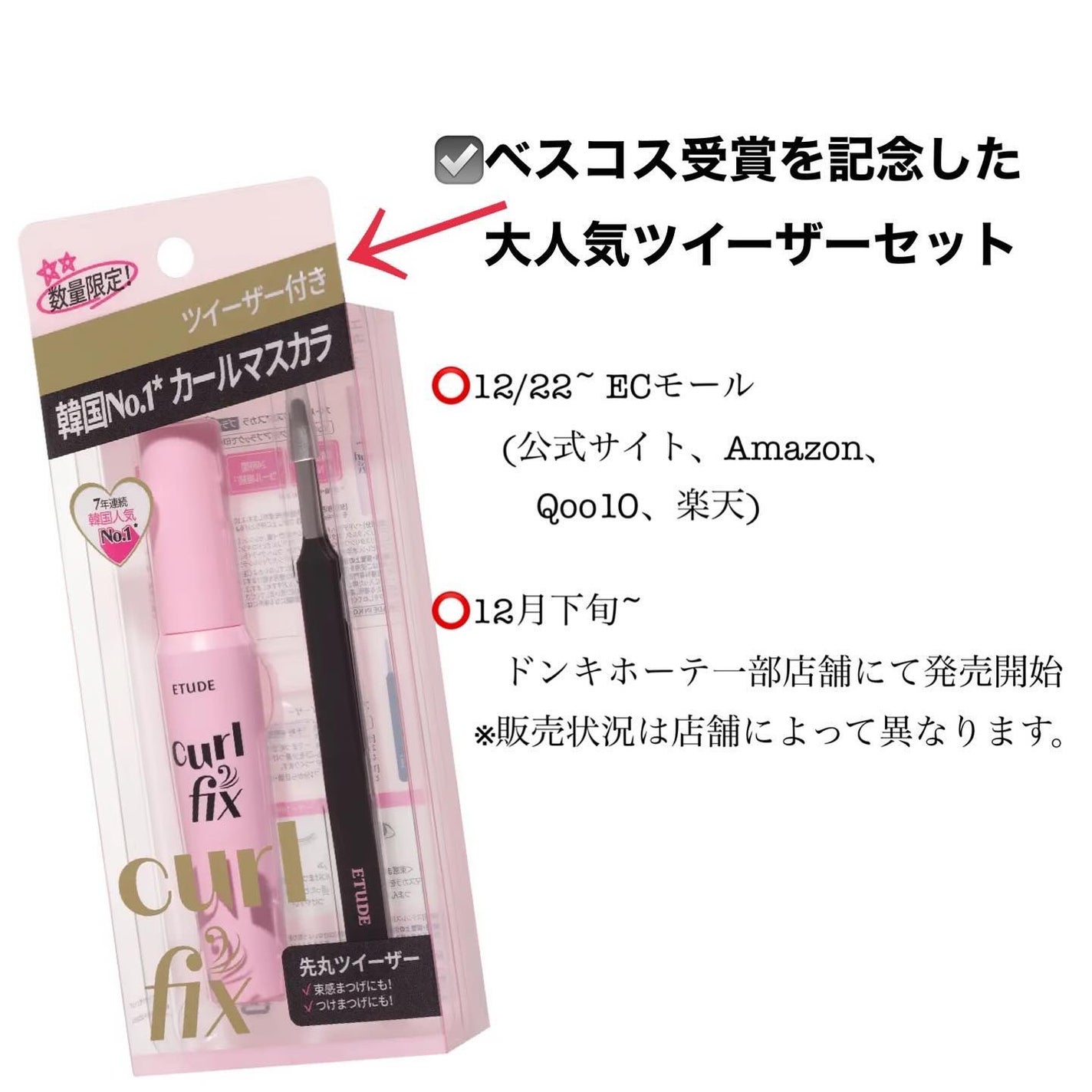 マスカラフィクサー パーフェクトラッシュ/ETUDE/マスカラ下地を使ったクチコミ(6枚目)