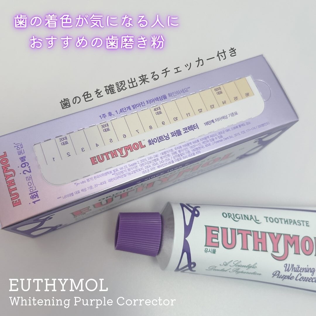 ホワイトパープル歯みがき ピーチフローラルミントの香り/EUTHYMOL/歯磨き粉を使ったクチコミ(2枚目)