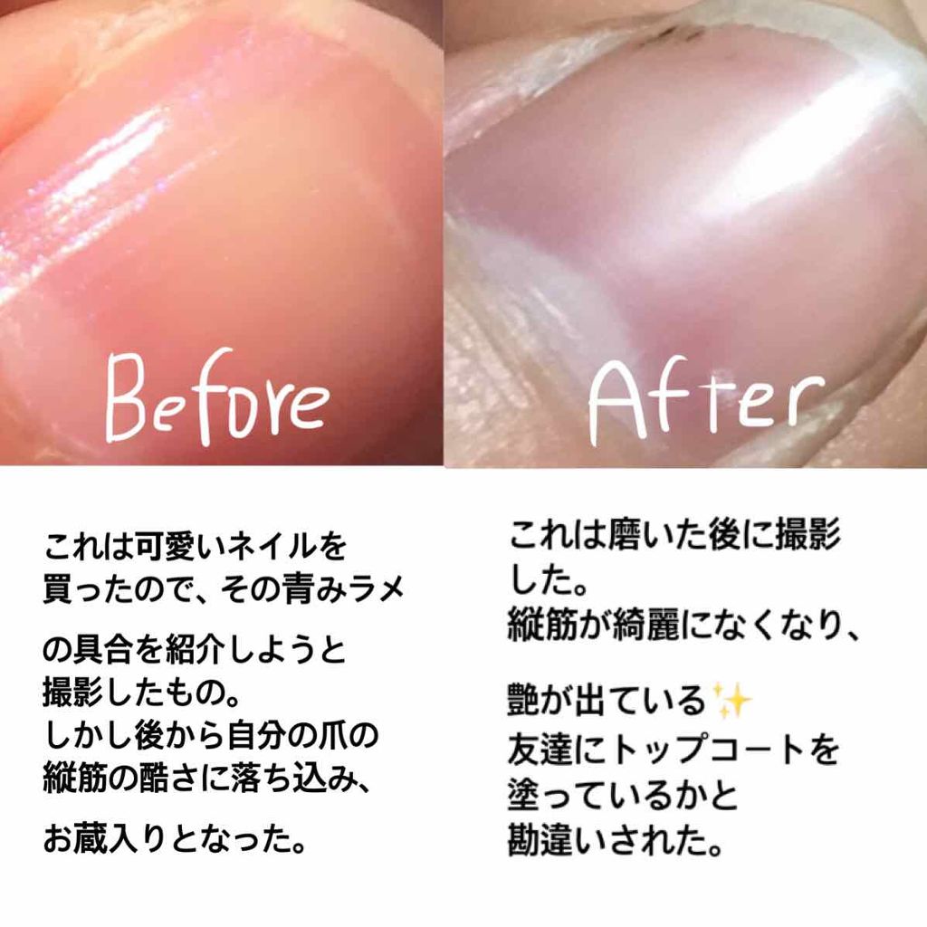 Magical 爪みがき/キャンドゥ/ネイル用品を使ったクチコミ（2枚目）