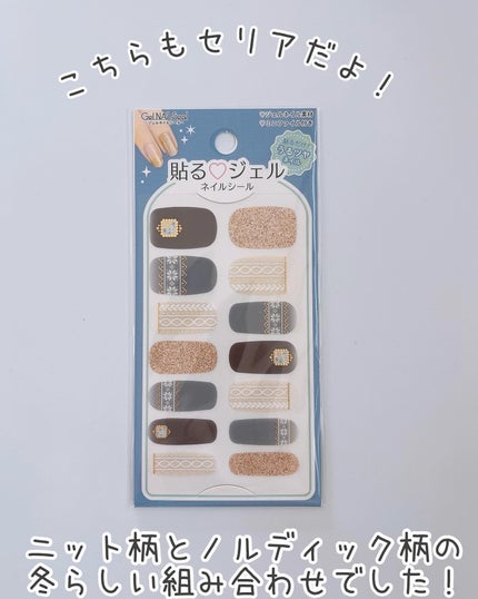 貼るジェルネイル/セリア/ネイルシールを使ったクチコミ(6枚目)