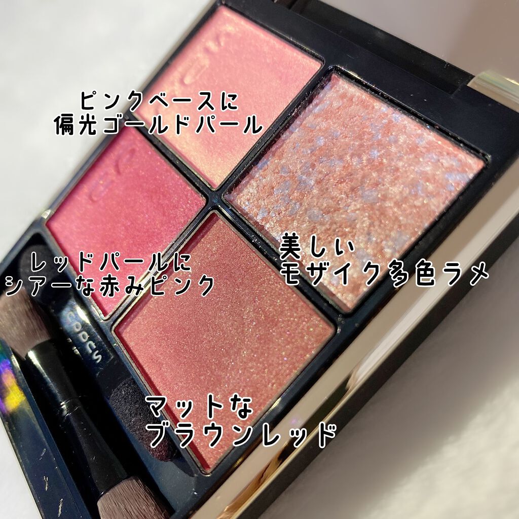 シグニチャー カラー アイズ/SUQQU/アイシャドウパレットを使ったクチコミ(2枚目)