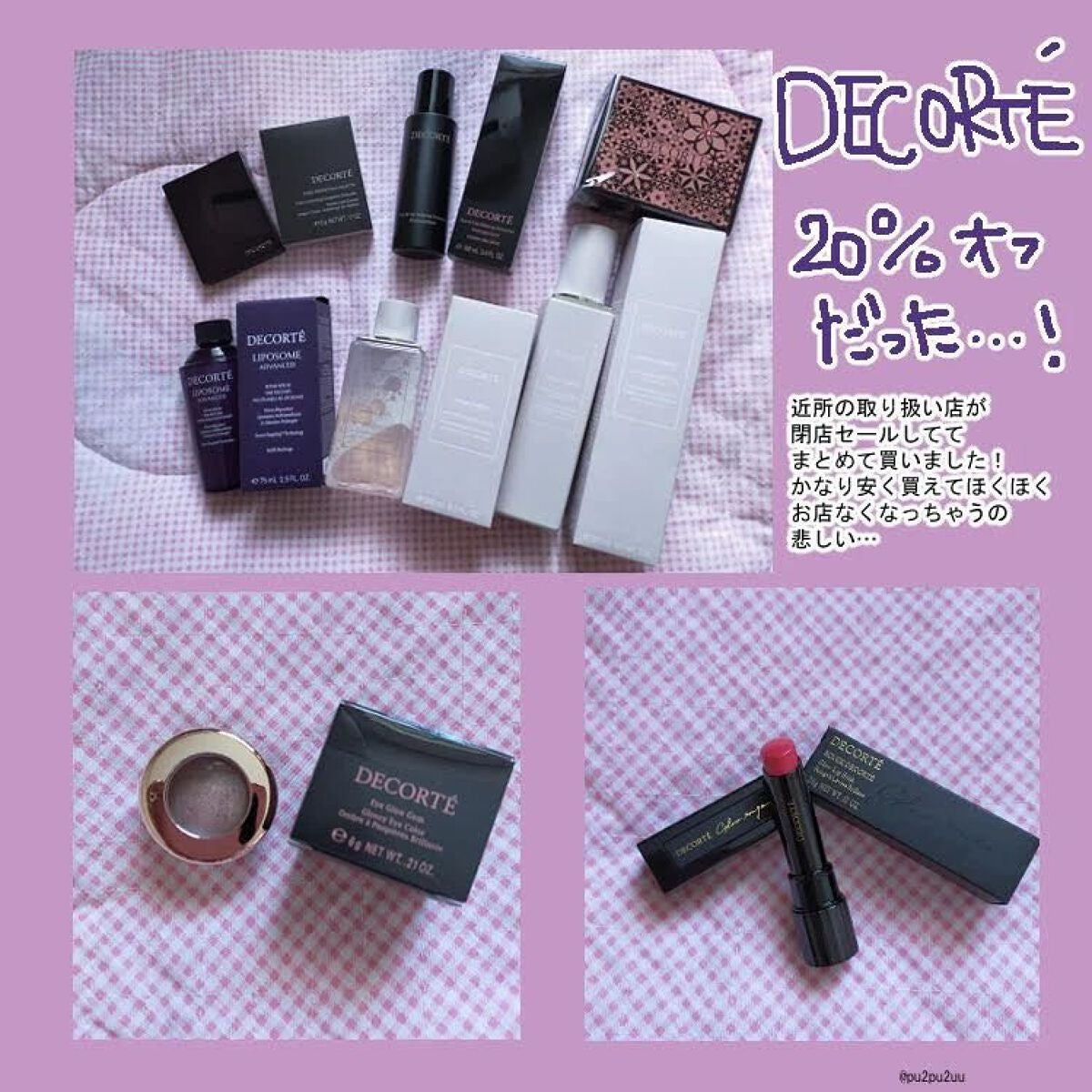 モイスチュア リポソーム/DECORTÉ/美容液を使ったクチコミ(1枚目)