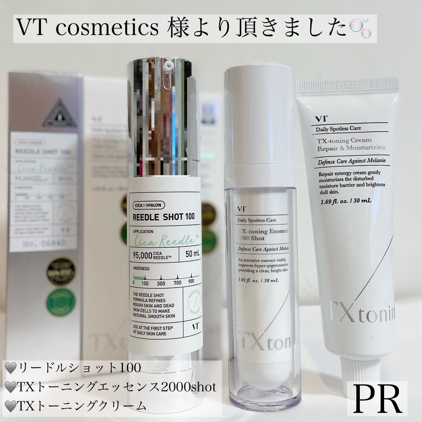 pamo on LIPS 「#PRVTcosmetics様のモニターに当選🌟#リードルショ..」(1枚目)