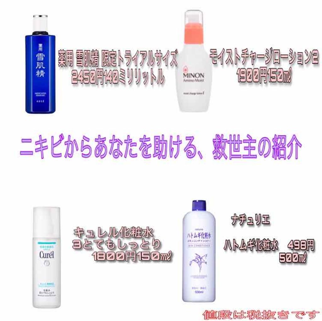バクテリア ソロ 供給 思春 期 ニキビ 化粧 水 観察する コンドーム 悲劇