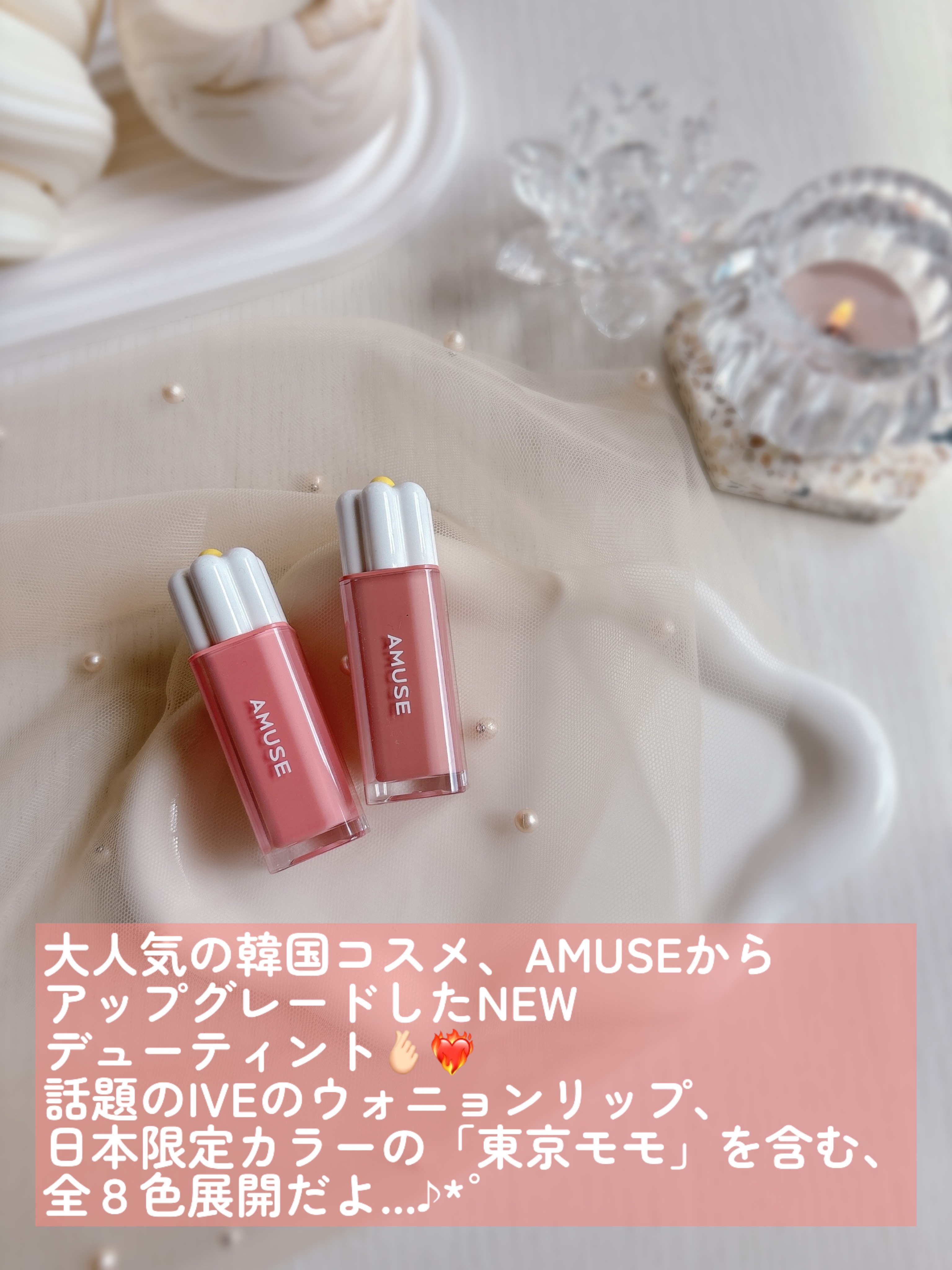 デューティント/AMUSE/リップティントを使ったクチコミ（2枚目）