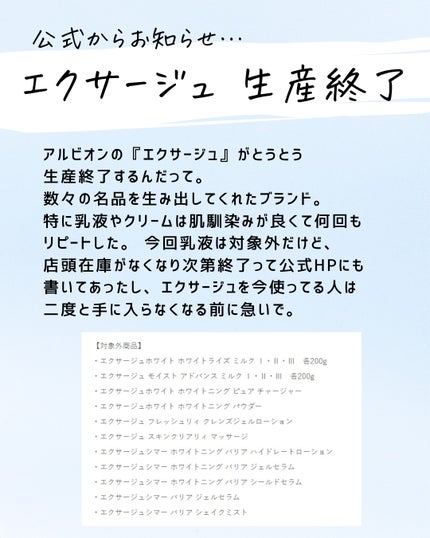 とまと村長@化粧品研究者 on LIPS 「アルビオン信者は多いけど、使ってみて納得!乳液は勿論だけど、他..」(9枚目)