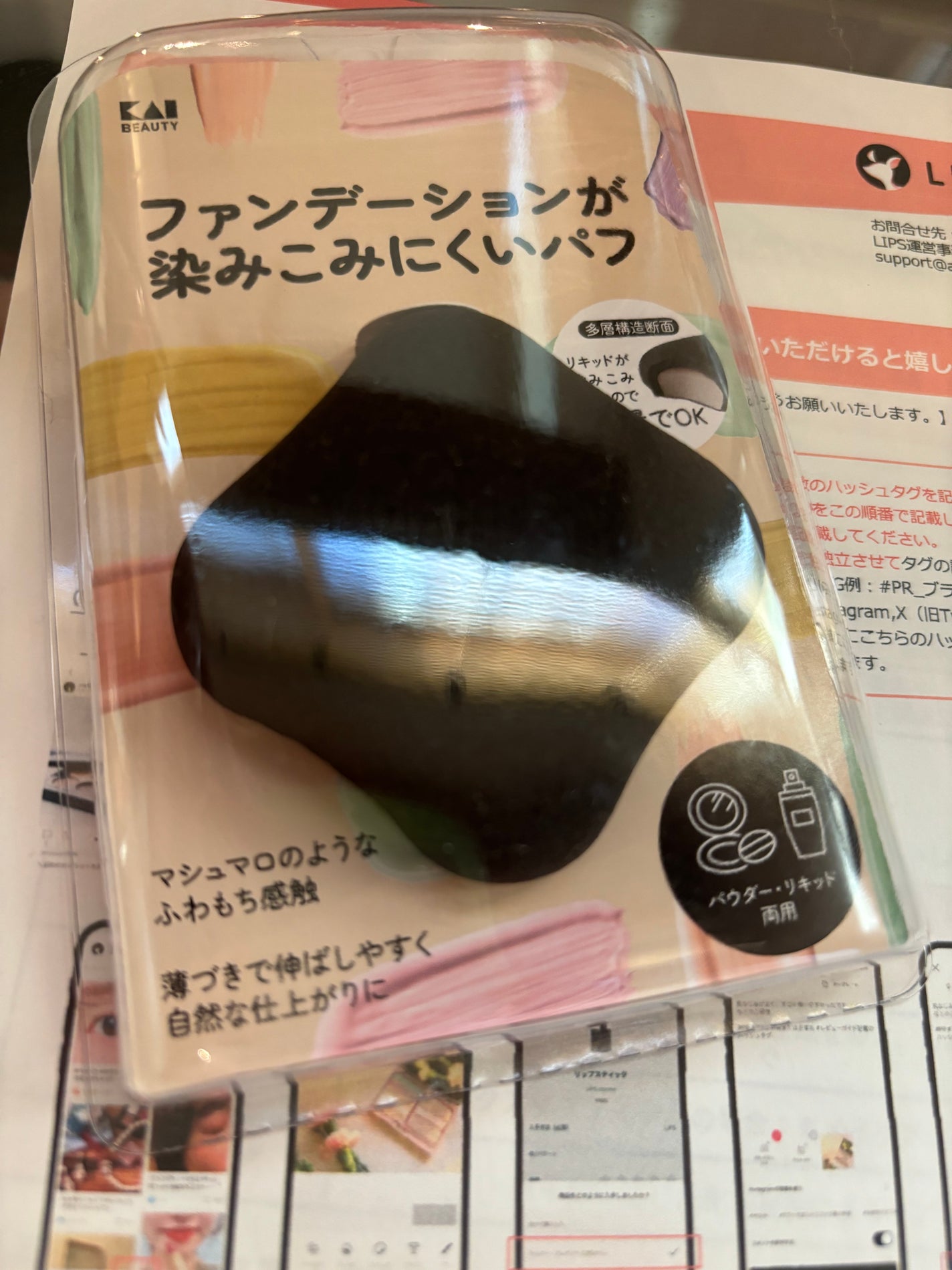 ファンデーションが染みこみにくいパフ/貝印/パフ・スポンジを使ったクチコミ(1枚目)