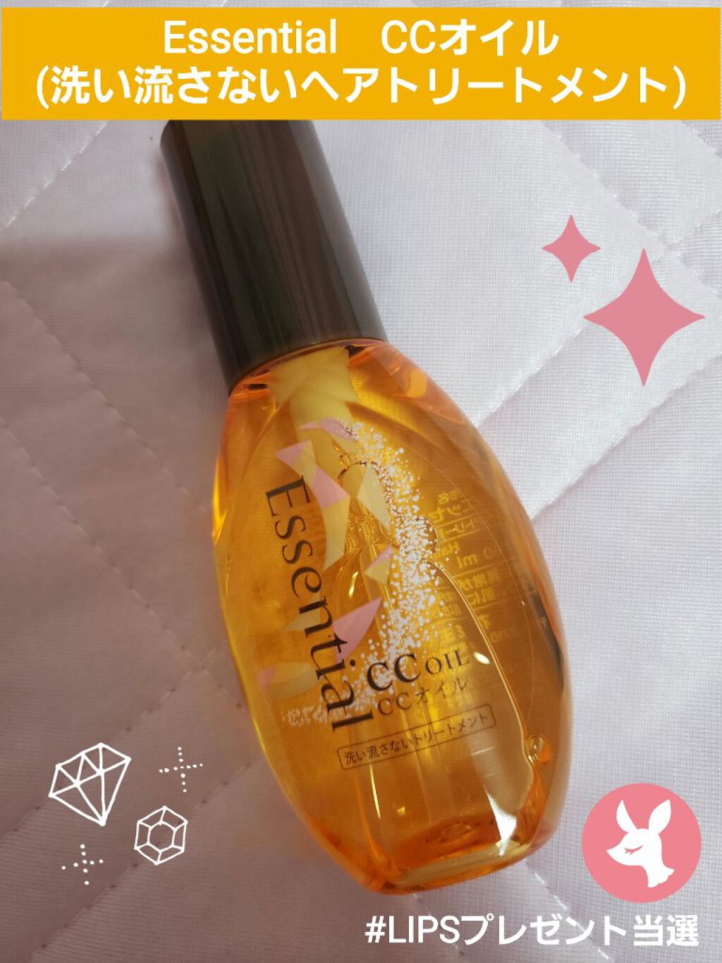 CCãªã€ã«/ãšãã»ã³ã·ã£ã«/ãã¢ãªã€ã«ã䜿ã£ãã¯ãã³ãïŒ1æç®ïŒ