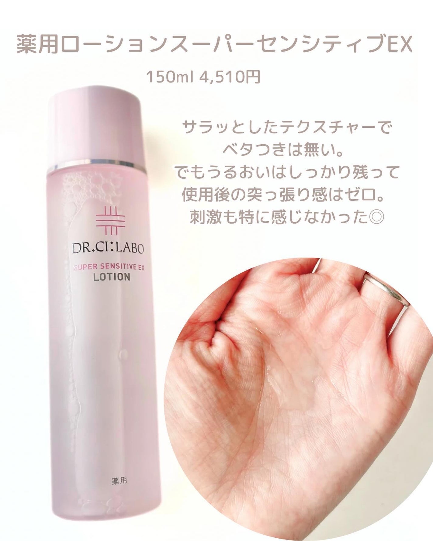 薬用アクアコラーゲンゲル スーパーセンシティブEX/ドクターシーラボⓇ/オールインワン化粧品を使ったクチコミ(5枚目)