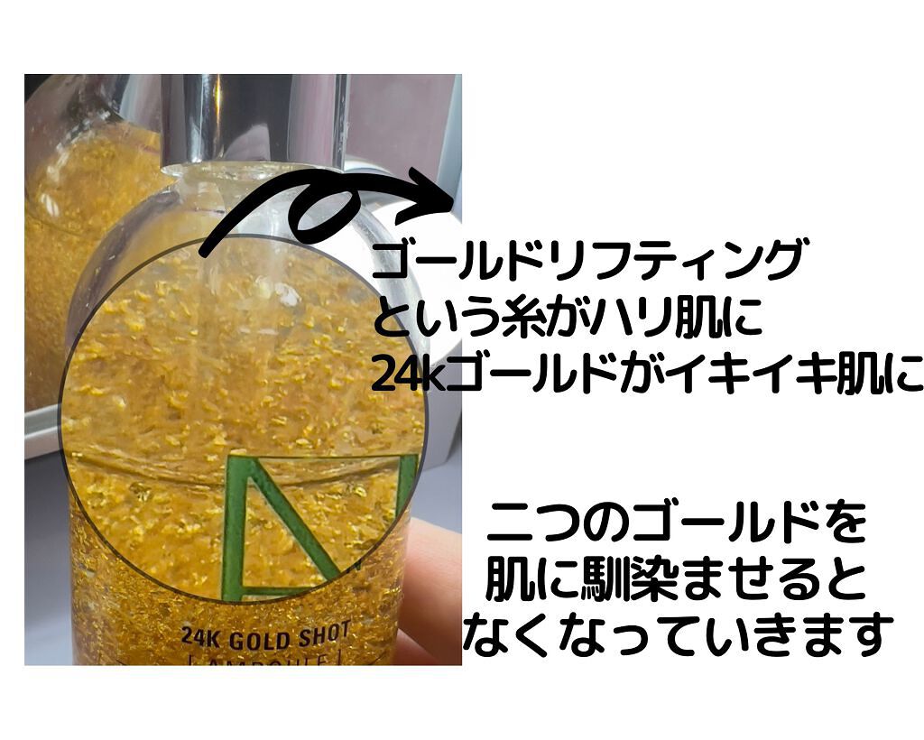 24Kゴールドショット 美容液/AMPLE:N/美容液を使ったクチコミ（3枚目）