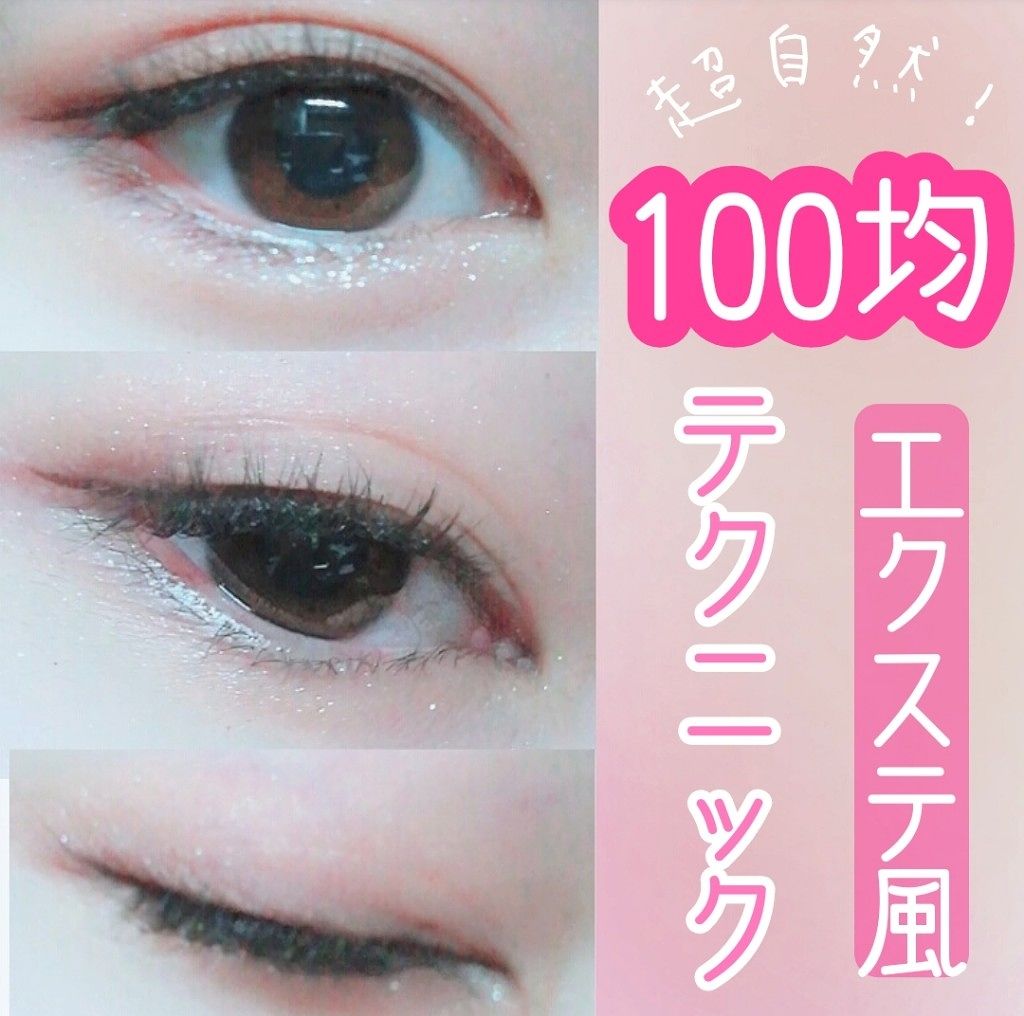 ルドゥーブル/ルドゥーブル/二重まぶた用アイテムを使ったクチコミ(1枚目)