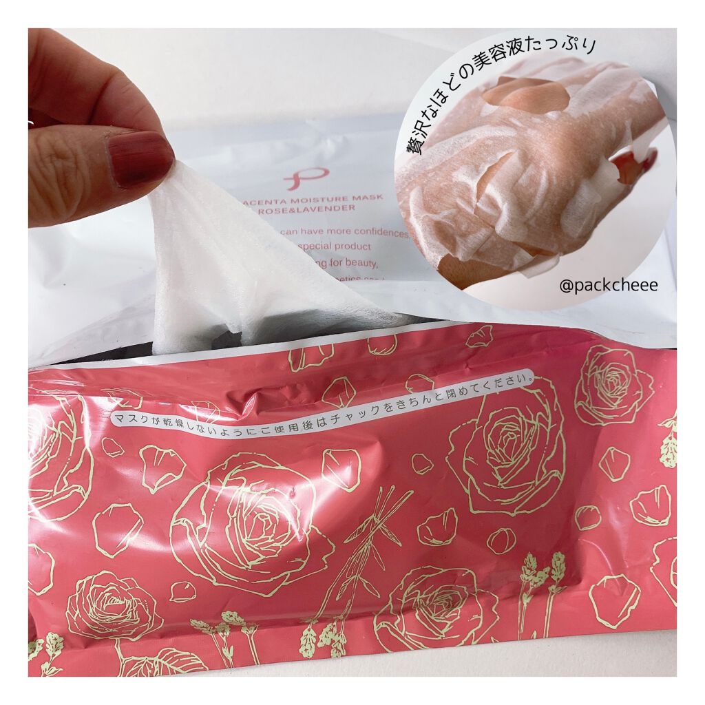 プラセンタモイスチュアマスク/PLuS/シートマスク・パックを使ったクチコミ（2枚目）