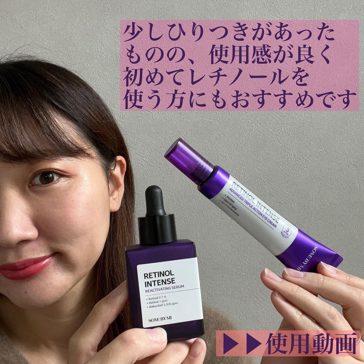 レチノールインテンシブ アドバンスドトリプルアクションアイクリーム/SOME BY MI/アイケア・アイクリームを使ったクチコミ（3枚目）