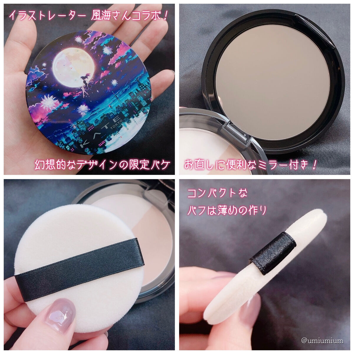 ムーンプレストブライトパウダー/KATE/プレストパウダーを使ったクチコミ（3枚目）