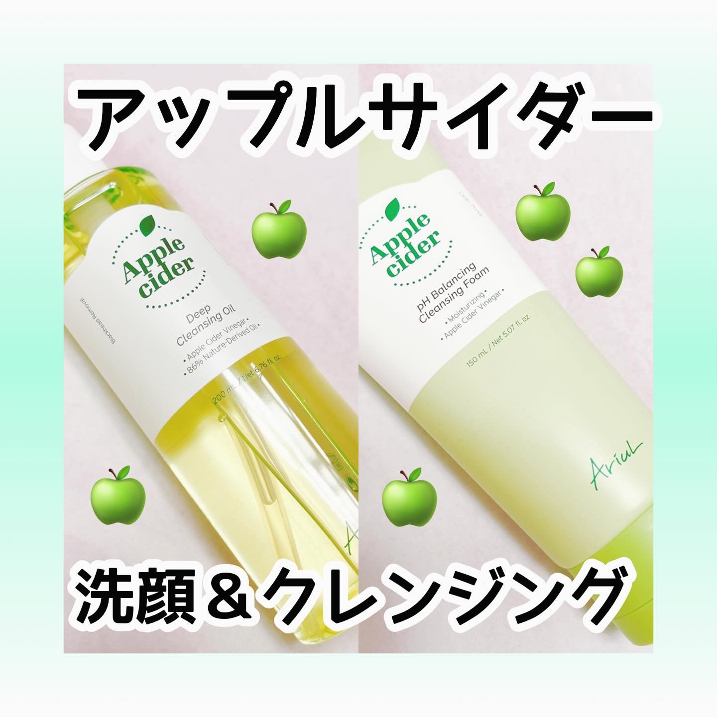 アップルサイダー pH弱酸性クレンジングフォーム /Ariul/洗顔フォームを使ったクチコミ（1枚目）