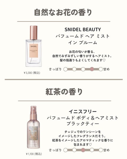 クリスタルブルーム パフュームド ヘアミスト/JILL STUART/ヘアミストを使ったクチコミ(5枚目)