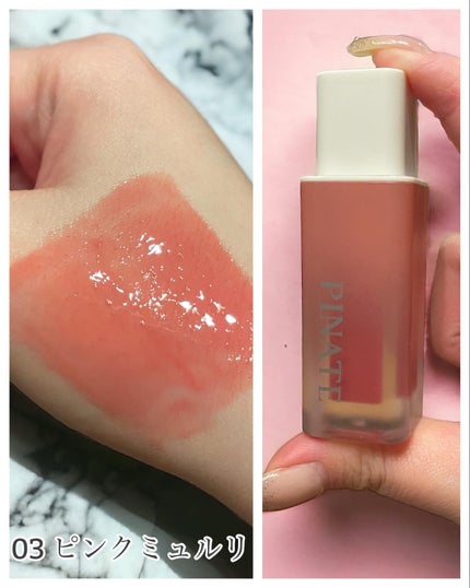 ナチュラルブルームリップオイルセラム 3色セット/PINATE/リップグロスを使ったクチコミ(5枚目)