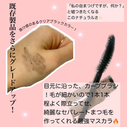 ピメル うそつきマスカラ/pdc/マスカラを使ったクチコミ(2枚目)