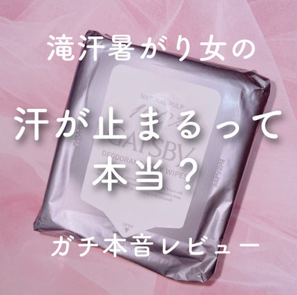 アイスデオドラントボディペーパー 無香料/ギャツビー/ボディシートを使ったクチコミ(1枚目)