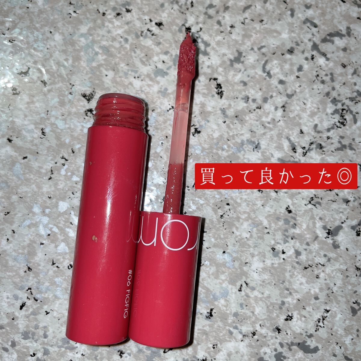 ジューシーラスティングティント/rom&nd/リップティントを使ったクチコミ(1枚目)