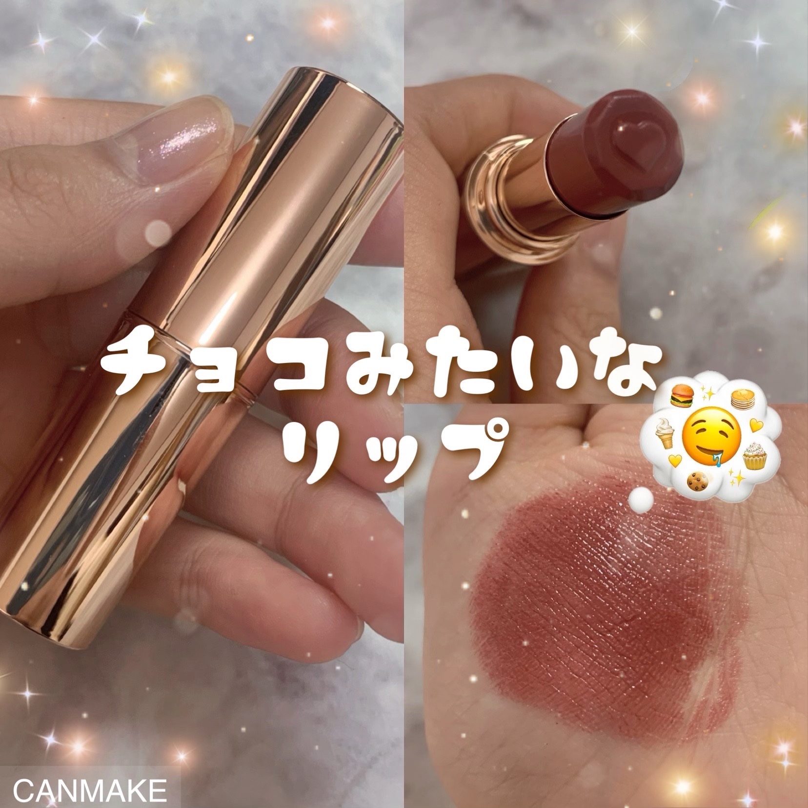 メルティールミナスルージュ 06 ビタールビーチョコレート/キャンメイク/口紅を使ったクチコミ（1枚目）