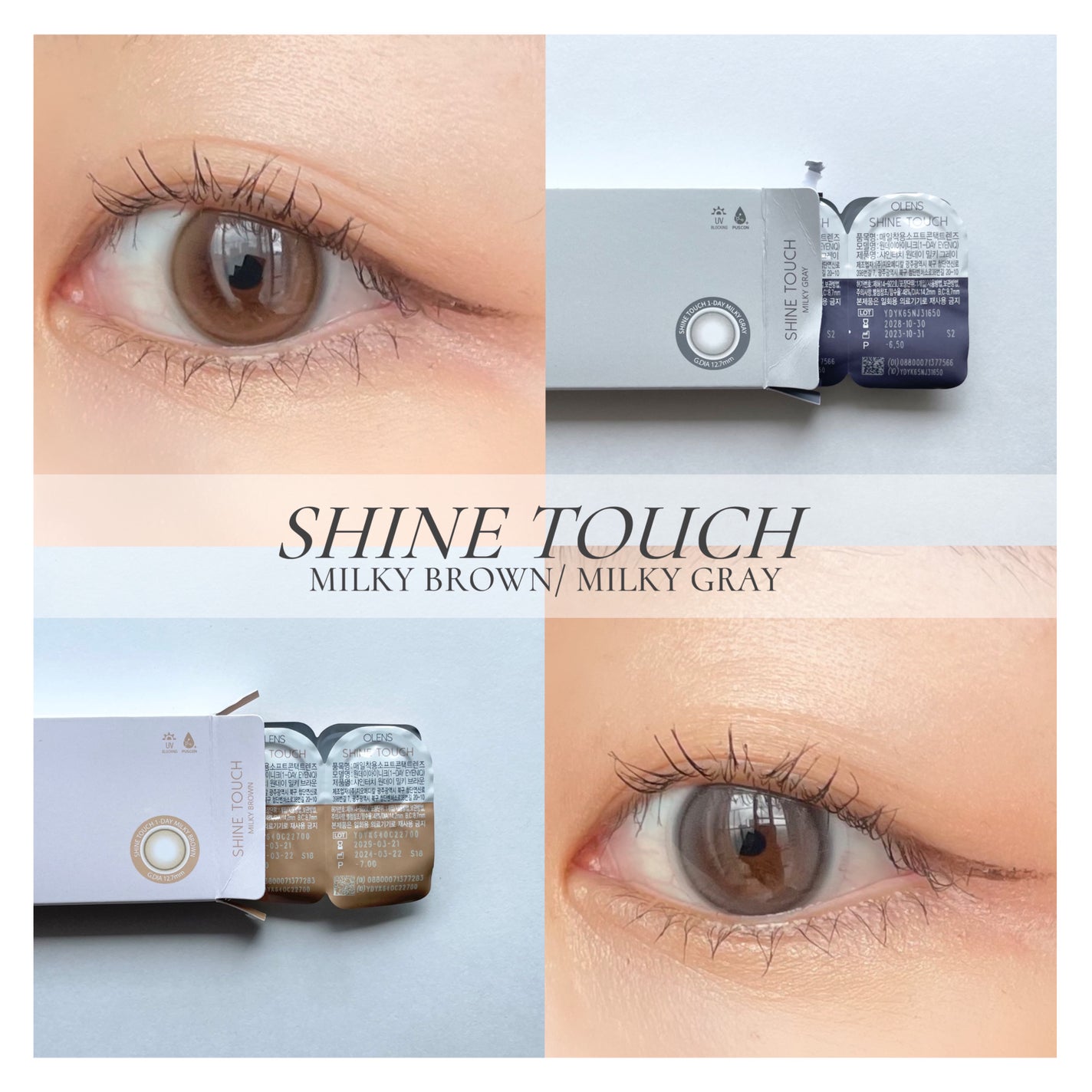 ShineTouch 1day/OLENS/ワンデー(1DAY)カラコンを使ったクチコミ(1枚目)