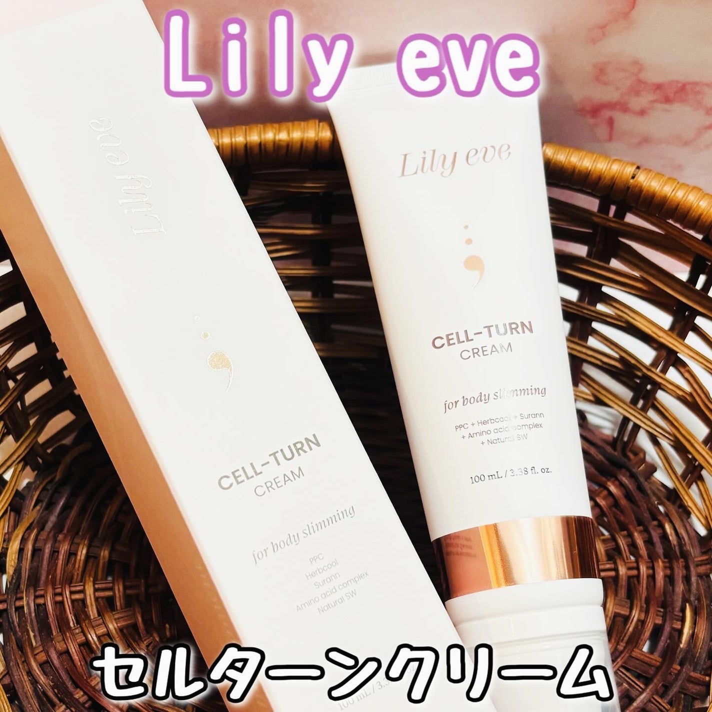 セルターンクリーム 100ml/リリーイブ/フェイスクリームを使ったクチコミ(1枚目)