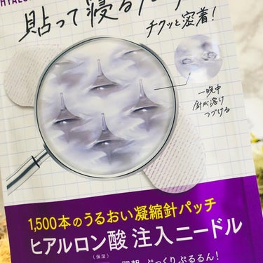 ヒアロチューン マイクロパッチ/クリアターン/シートマスク・パックを使ったクチコミ（4枚目）