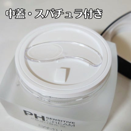 サミュ PHセンシティブクリーム/SAM'U/フェイスクリームを使ったクチコミ(3枚目)