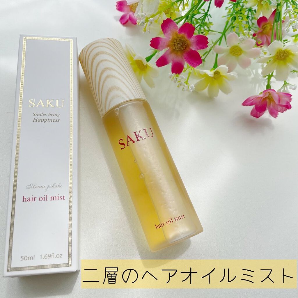 SAKU ヘアオイルミスト/SAKU/ヘアミストを使ったクチコミ(1枚目)