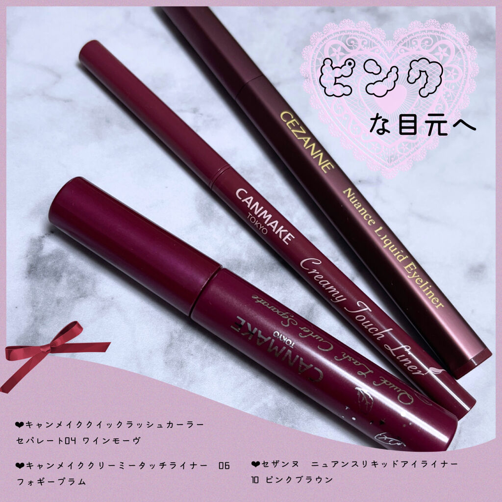 クリーミータッチライナー/キャンメイク/ジェルアイライナーを使ったクチコミ（1枚目）