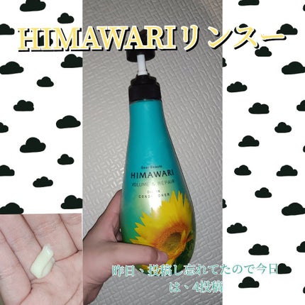 オイルインシャンプー/オイルインコンディショナー(リッチ&リペア)/ディアボーテ/市販シャンプーを使ったクチコミ(1枚目)