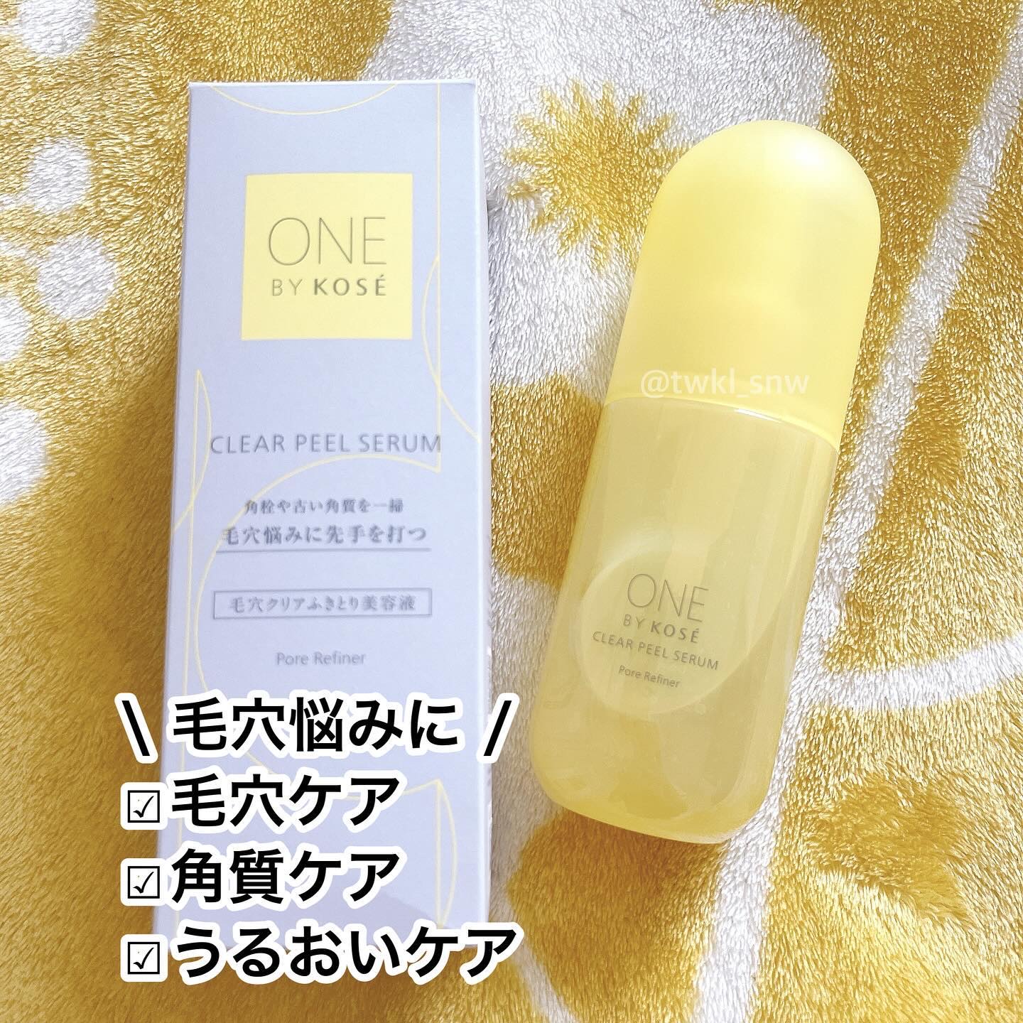 クリアピール セラム/ONE BY KOSE/美容液を使ったクチコミ（2枚目）