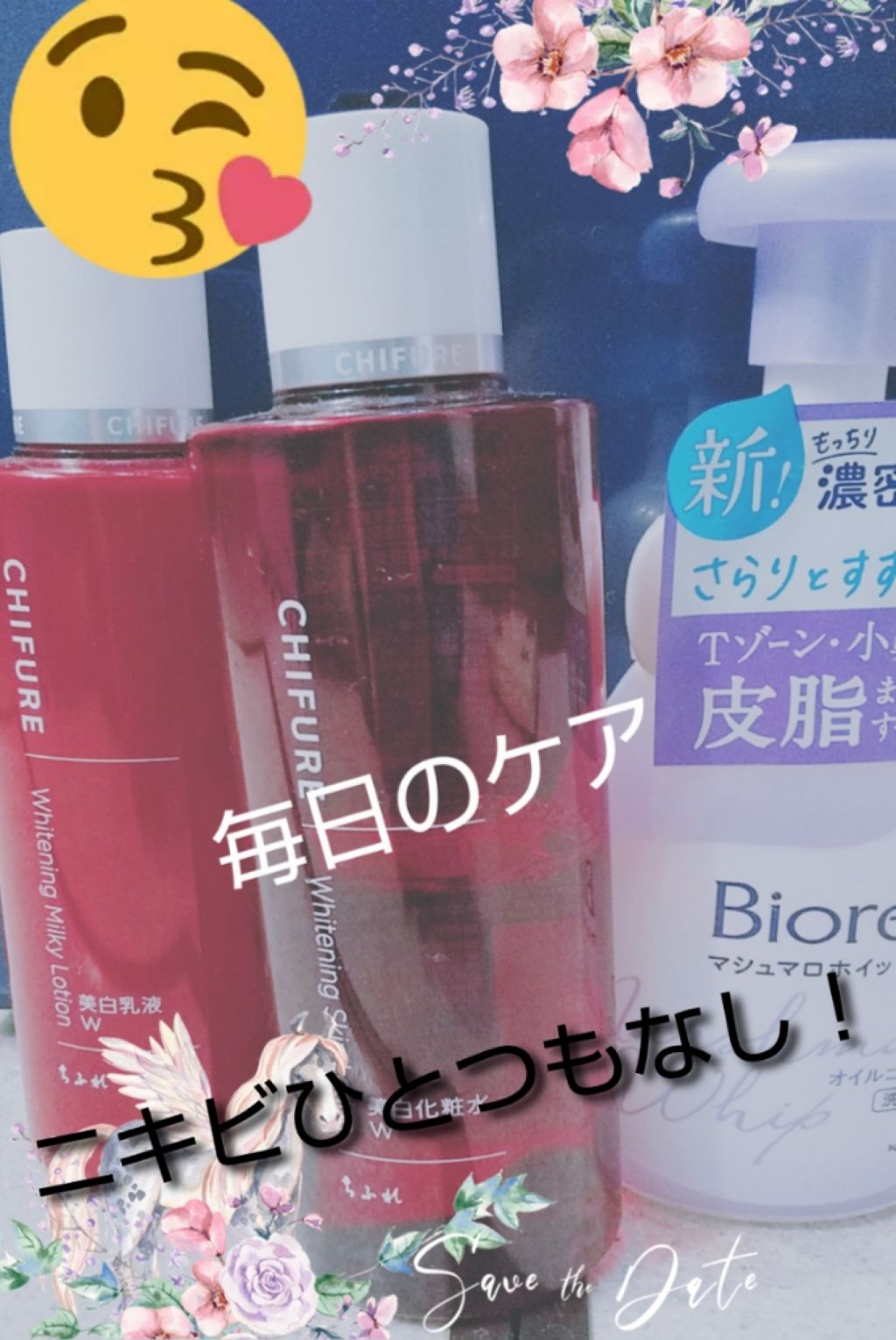 美白化粧水 W/ちふれ/化粧水を使ったクチコミ(1枚目)