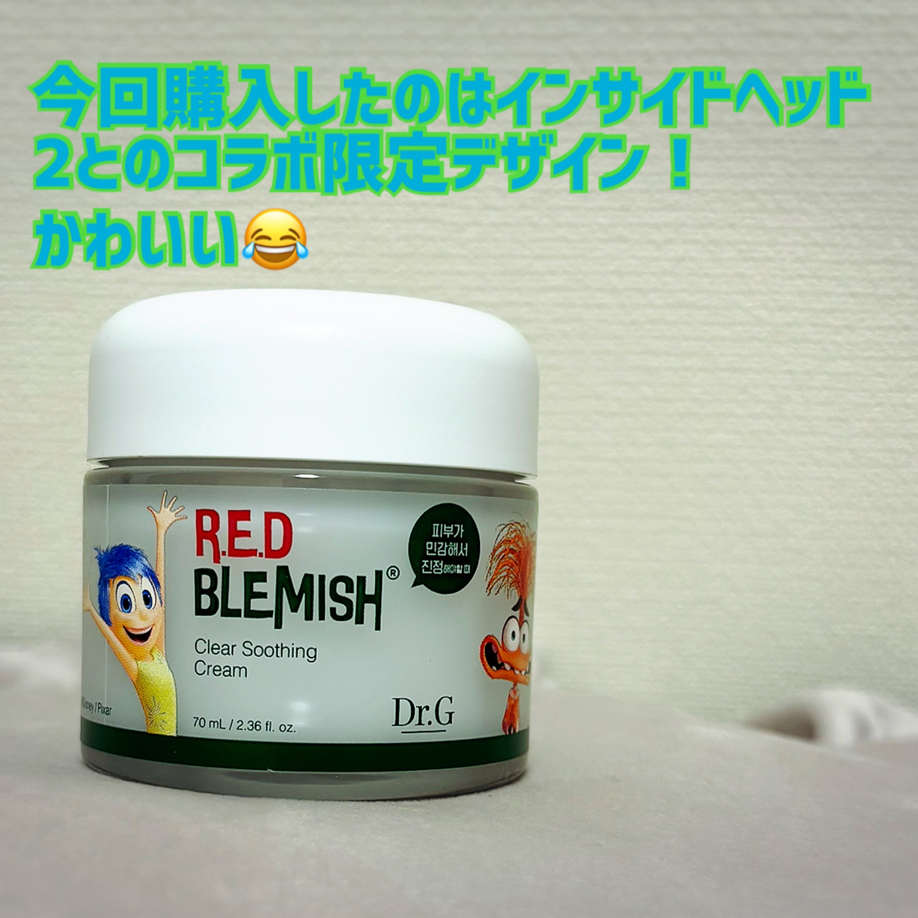 レッドブレミッシュ クリアスージングクリーム/Dr.G/フェイスクリームを使ったクチコミ（3枚目）