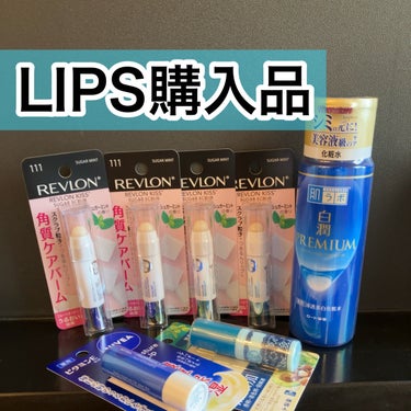 レブロンのシュガースクラブ大好き人間によるLIPS購入品紹介！


☆REVLON
キス シュガー スクラブ 111
880円(税込)

唇バキバキに乾燥する民にオススメしたいリップ！
夜塗ると翌朝まで