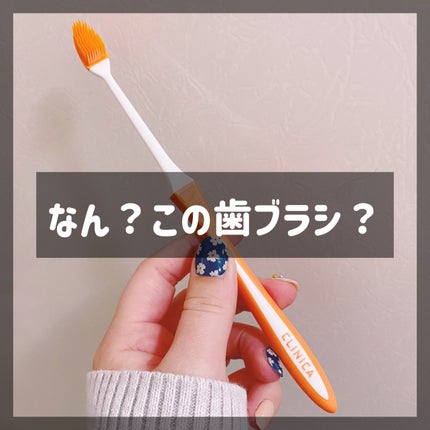 クリニカ アドバンテージ ハブラシ/クリニカ/歯ブラシを使ったクチコミ(1枚目)