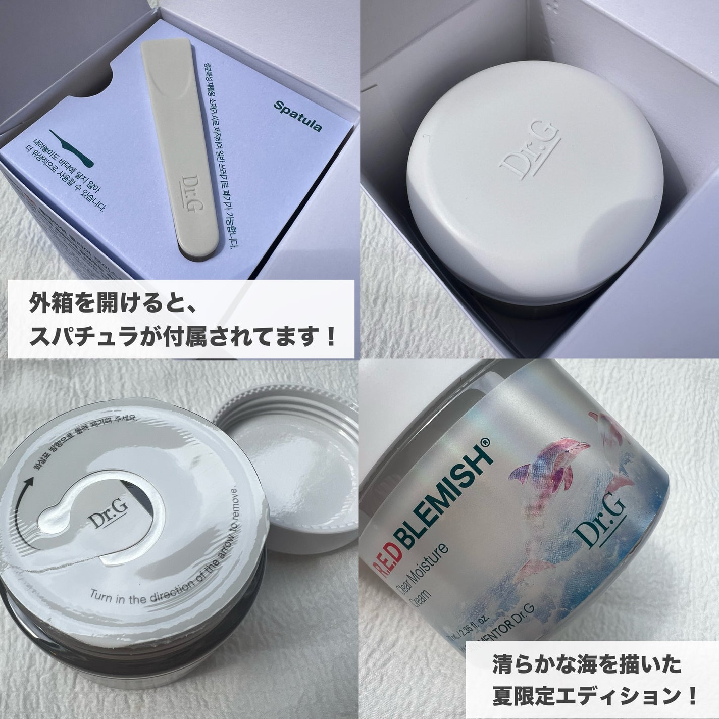 レッドブレミッシュ クリアスージングクリーム/Dr.G/フェイスクリームを使ったクチコミ(4枚目)