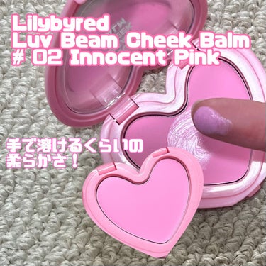 ラブビームチークバーム #02 INNOCENT PINK/lilybyred/ジェル・クリームチークの画像