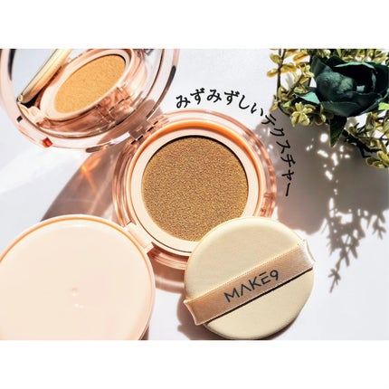 ヌードカーミンググロークッション/MAKE9/クッションファンデーションを使ったクチコミ(3枚目)