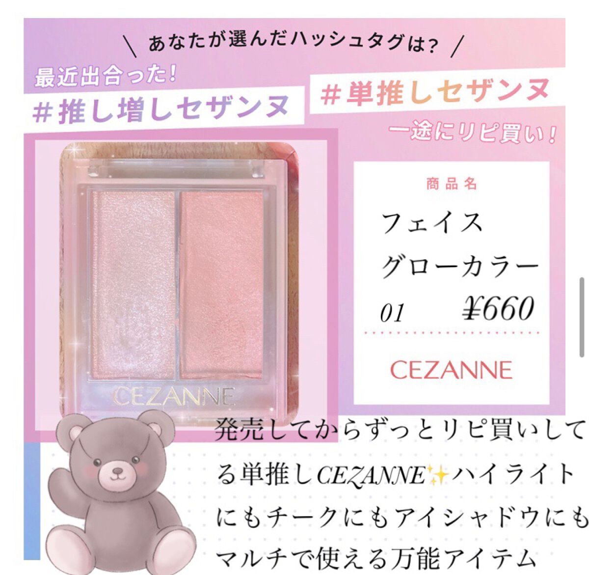 フェイスグロウカラー/CEZANNE/クリームハイライトを使ったクチコミ(1枚目)