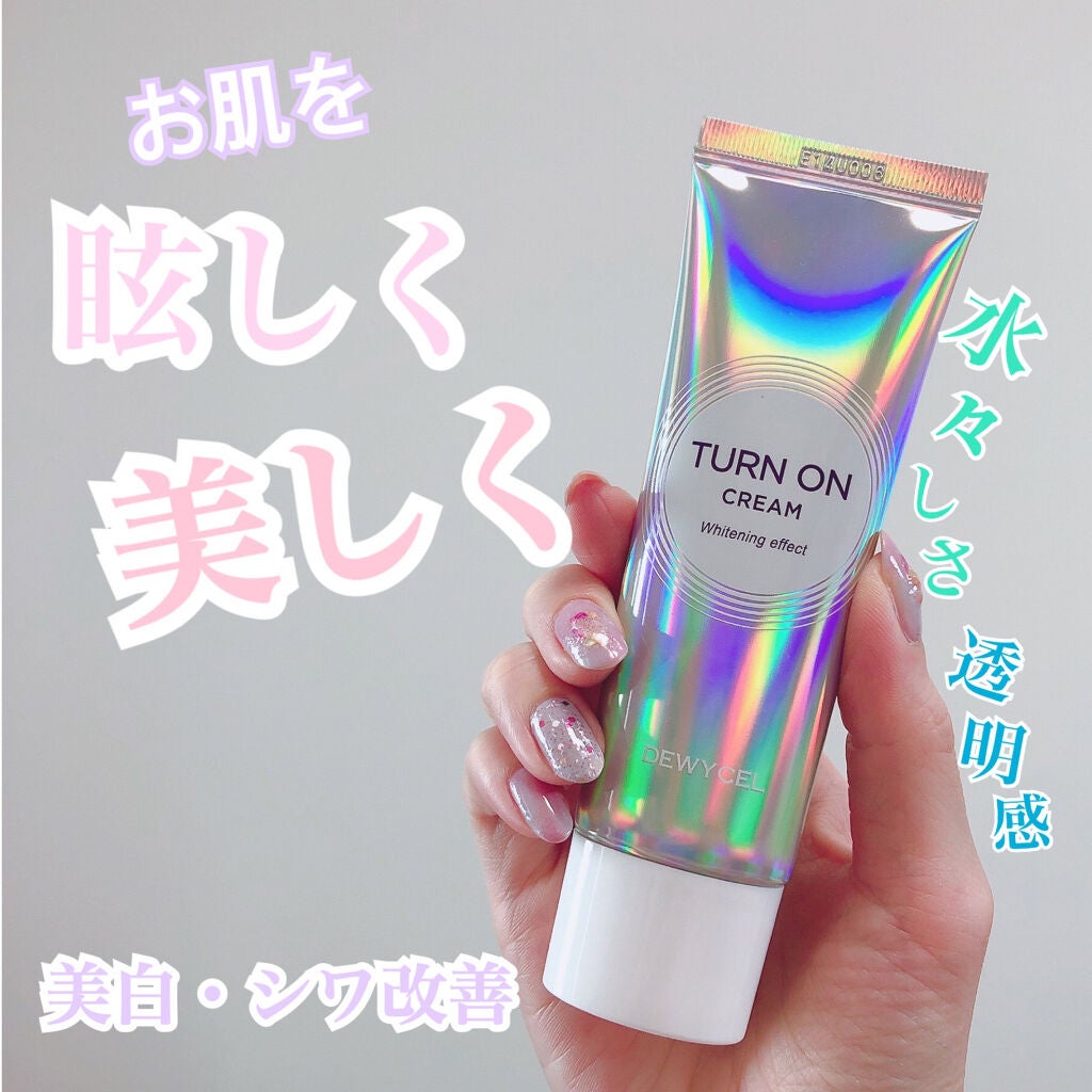 デュイセル ターンオンクリーム/DEWYCEL/フェイスクリームを使ったクチコミ(1枚目)