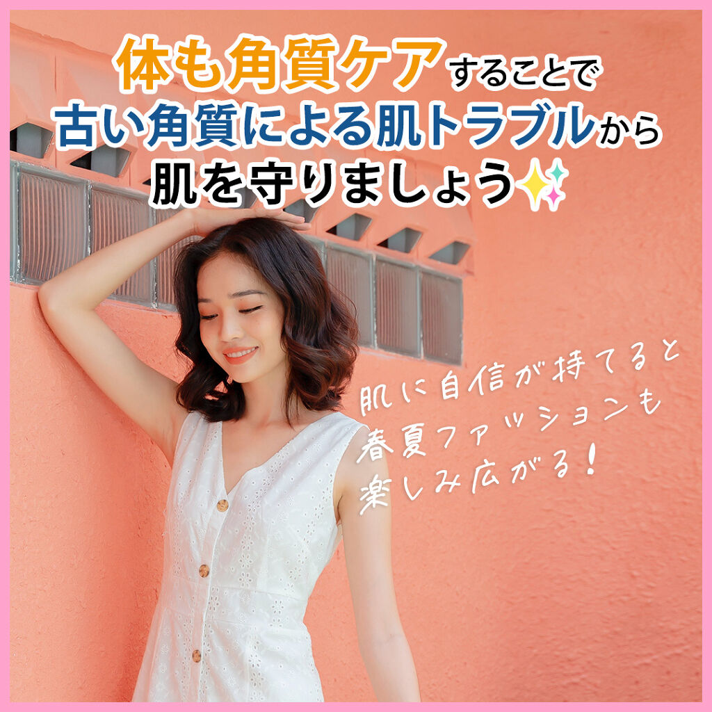 モイストマニア スムージングボディシート/ナリスアップ/ボディグッズを使ったクチコミ（3枚目）