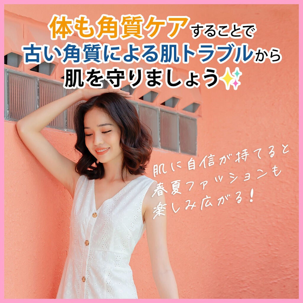 モイストマニア スムージングボディシート/ナリスアップ/ボディグッズを使ったクチコミ(3枚目)