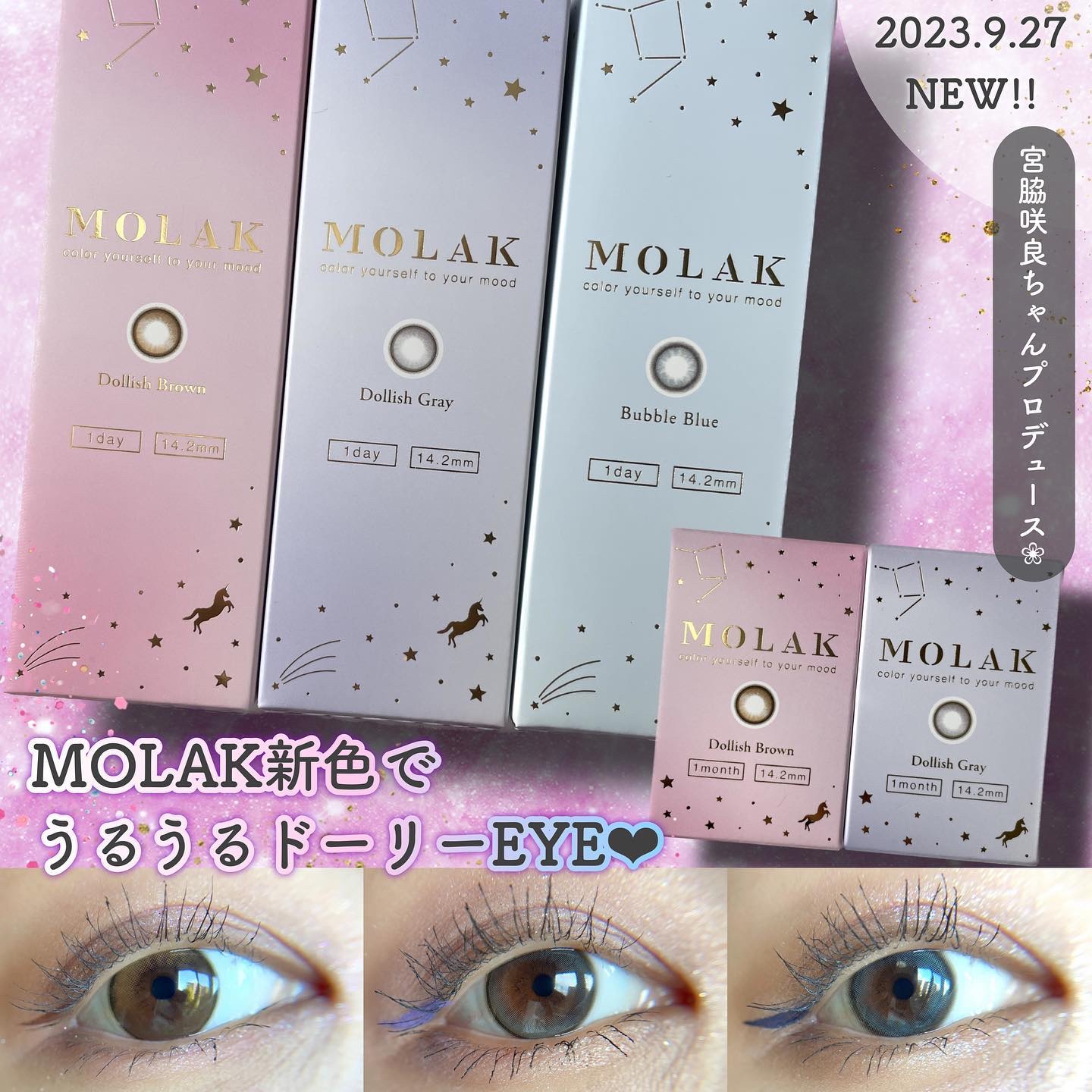 MOLAK 1day/MOLAK/ワンデー（１DAY）カラコンを使ったクチコミ（1枚目）