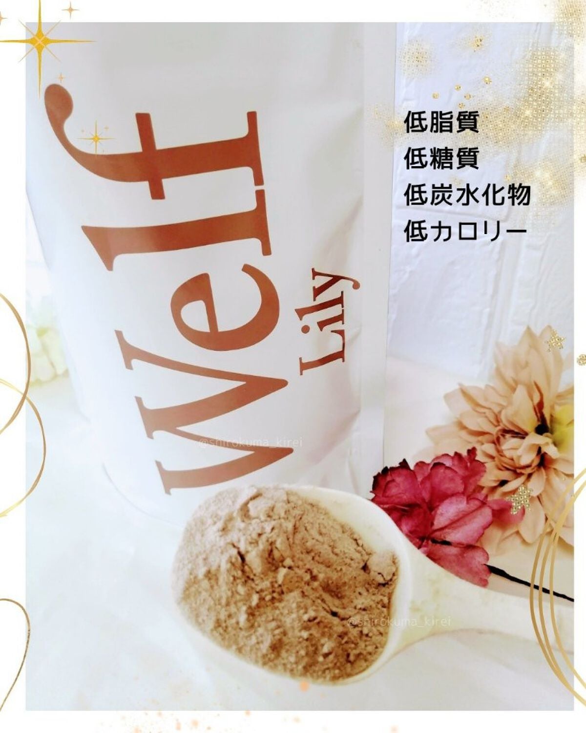 M(エム) ~シロクマきれいʕ·ᴥ·ʔ on LIPS 「冷やして飲むとごくごくが止まらない!女性が1食に必要な栄養素を..」(2枚目)