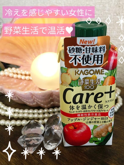 野菜生活Care+/カゴメ/野菜ジュースを使ったクチコミ(1枚目)