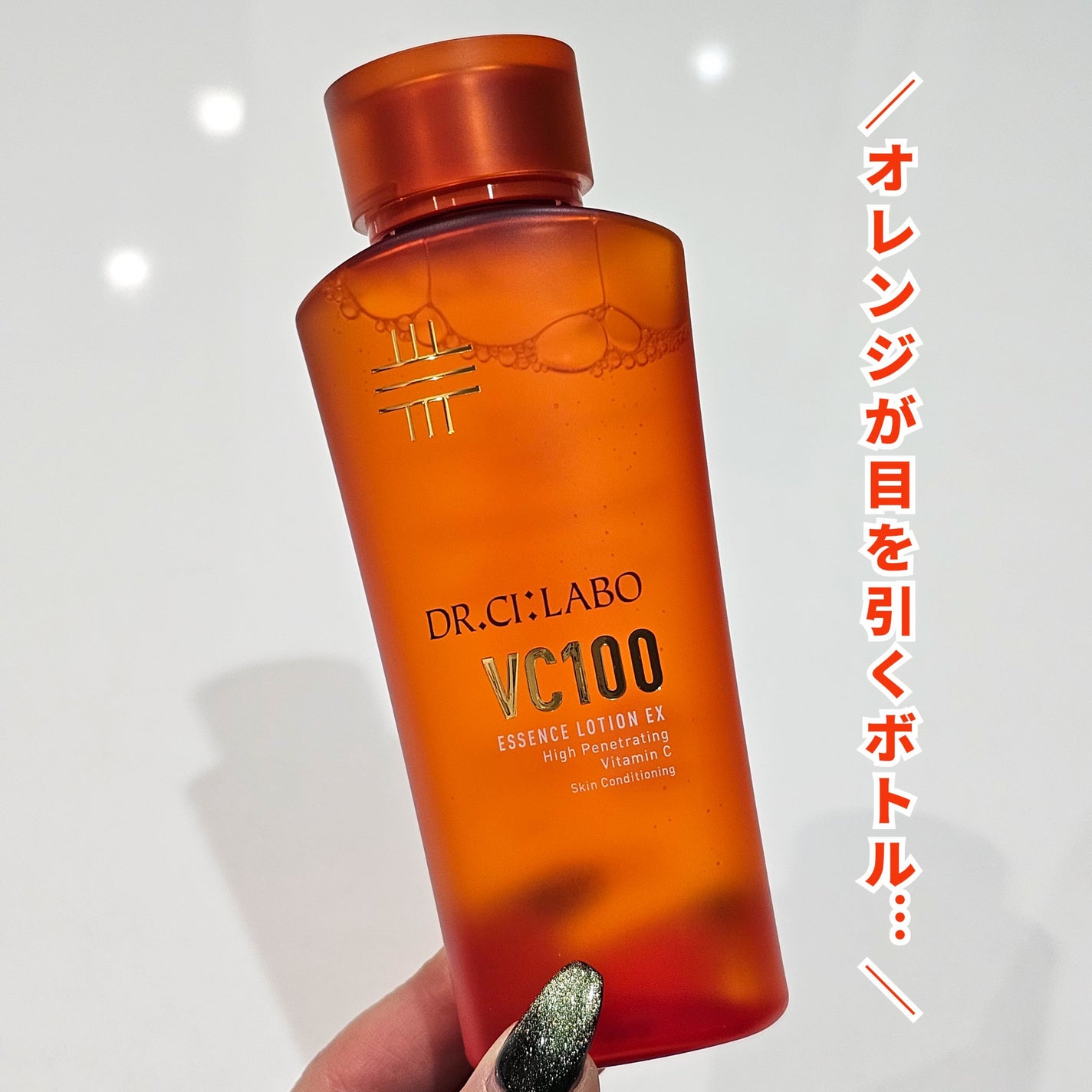 VC100エッセンスローション EX/ドクターシーラボⓇ/化粧水を使ったクチコミ(5枚目)